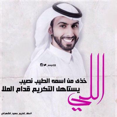 ‏‏‏لاإله إلا الله. ( اتابعك تتابعني والعكس)[من جمهور سعيد الشهراني]  ♡قناتي بداية♡                            {وماتوفيقي إلا بالله}