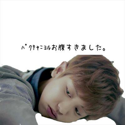92line EXOのMっこたちが好きで追っていたが
しかし、最近、追えてない
なぜか、にょるさん、アイコンです。
にょるさんは高浮上なのに、私は低浮上。
基本、ﾓﾌﾓﾌの髪型を愛してます。とりあえずぎょんすのご飯食べたい。