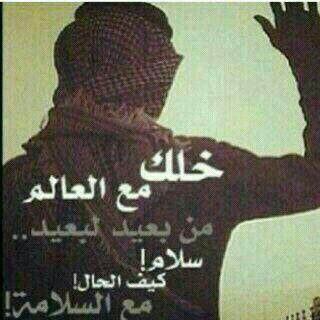 تقسىءَ على اليَ يحبكَ ممإخفتَ ي زين ربكَ ~
