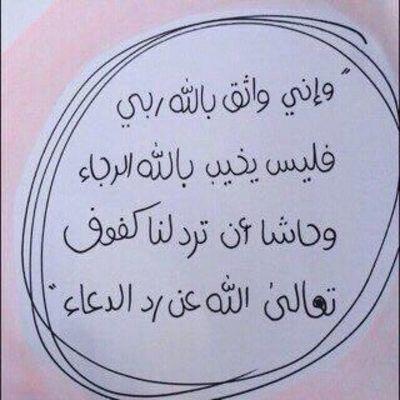 اللهم احسن خاتمتي