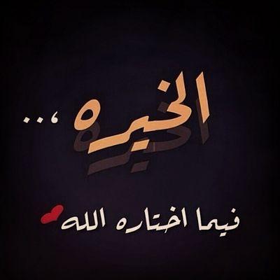 ‏‏الحمد لله ♡