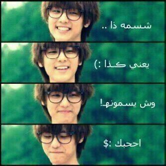 آنآ م آخذلك م آجرحك م آقهرك
مٓ آبكي عينك و آوجعك
تطمني ي عيني آنا م اشبهك