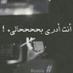 ♔-≠ آﺳﺳﺗﻛﻛﻧآוن '› (@mm9923) Twitter profile photo ♔-≠ آﺳﺳﺗﻛﻛﻧآוن '› (@mm9923) Twitter profile photo