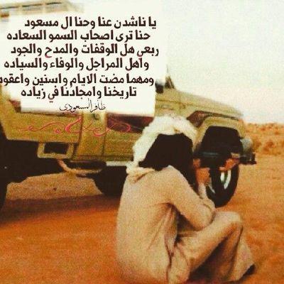 ‏‏ربعي هل الوقفات والمدح والجود      واهل المراجل والوفاء والسياده