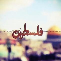 ‏‏ﺇِﻥَّ ﺍﻟﻠَّﻪَ ﻭَﻣَﻼﺋِﻜَﺘَﻪُ ﻳُﺼَﻠُّﻮﻥَ ﻋَﻠَﻰ ﺍﻟﻨَّﺒِﻲِّ ﻳَﺎ ﺃَﻳُّﻬَﺎ ﺍﻟَّﺬِﻳﻦَ ﺁﻣَﻨُﻮﺍ
ﺻَﻠُّﻮﺍ ﻋَﻠَﻴْﻪِ ﻭَﺳَﻠِّﻤُﻮﺍ ﺗَﺴْﻠِﻴﻤًﺎ