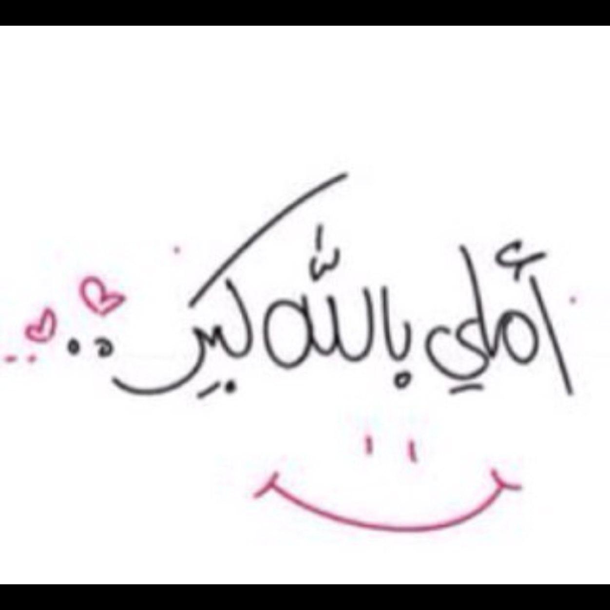 أم لأبنتين كً البـدر(: