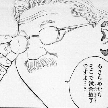 スラムダンク名言集 Aleneleslie Twitter スラムダンク名言集 Aleneleslie Twitter