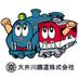 大井川鐵道運行情報【公式】 (@oigawarailway) Twitter profile photo