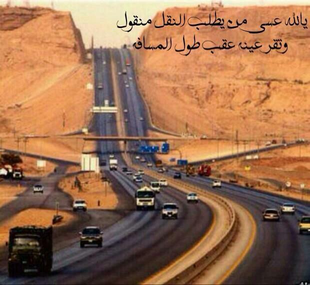 ‏‏‏‏‏‏معلمة مغتربة وأبعد عن منطقتي أكثر من 225 ك وسيُسأل المسؤولون عني وعن غيري من المغتربات يوم القيامة فلا سامح الله الظالم منهم لنا