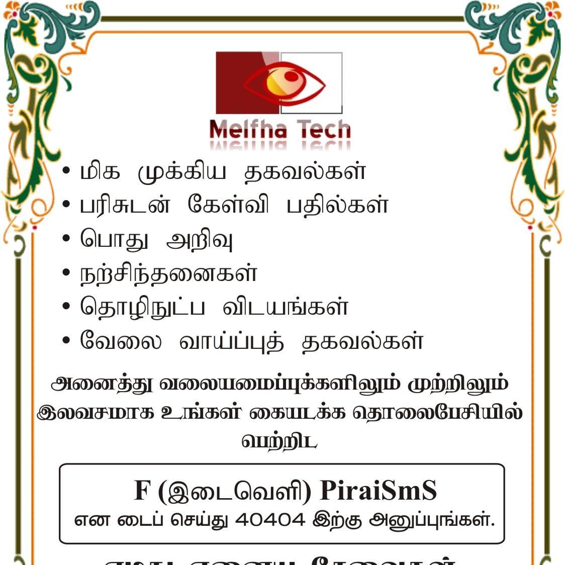 Melfha Media
= 

0770077770