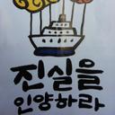 대한민중 (@1972rich) Twitter