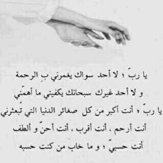 لي ولكم للجنه ب اذن الله.                                                             ‏حسابي الثاني. ‎@mol_alghamdi