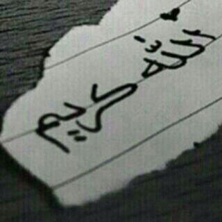 تا..بعني •••••اتبعك وشكراً