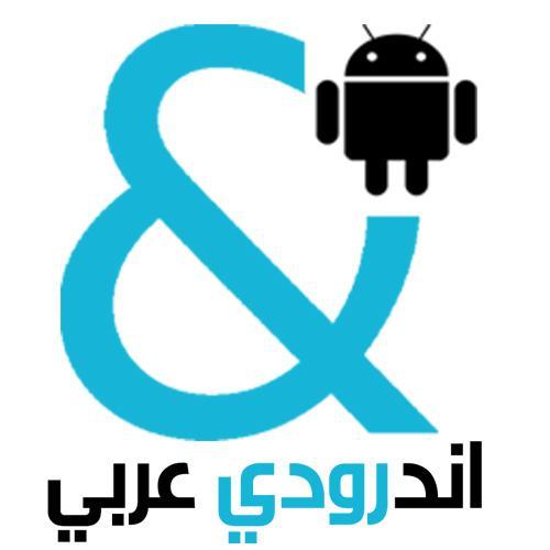 ‏أول موقع عربي متخصص في برمجة تطبيقات اندرويد وباللغة العربية بشرح سهل وواضح للجميع وخاصة للمبتدئين.