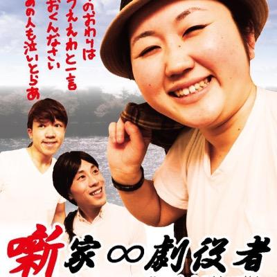 噺家 劇役者 1月26日 日 16時 無限大ホール 出演者は 顔色よろしわろし 東京定食 ファンファンクロス りむじん 大江すぐる シャーリー いぬ スクールゾーン らせん Ag スカイサーキット 童心ヒーロー らせんも気合い入ってますー Http T 噺家 劇役者 1月26日 日 16時 無限大ホール 出演者は 顔色よろしわろし 東京定食 ファンファンクロス りむじん 大江すぐる シャーリー いぬ スクールゾーン らせん Ag スカイサーキット 童心ヒーロー らせんも気合い入ってますー Http T