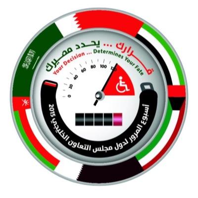 أسبوع المرور الـ25 ينطلق الأسبوع المقبل محليات الإمارات اليوم