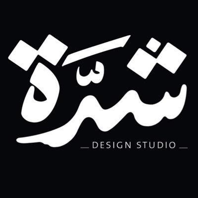 الشدّة : حركة بقوّة حرف / Design Studio based in Riyadh founded by watfa hamidaddin and deem al Hagbani ▪️info@shaddahstudio.com Instagram @shaddahstudio