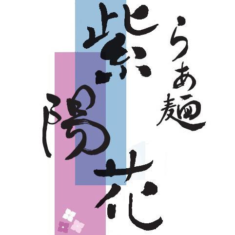 https://t.co/psdNUn3V2k TableCheckでのファストパスがご利用頂けます。 平日30分枠で6名様、土日10名様です。 通常通りお並びのお客様もご案内いたします。