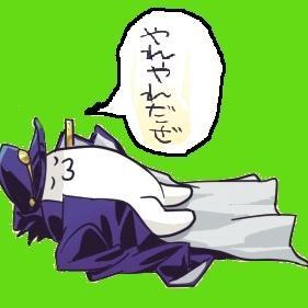 修業中。