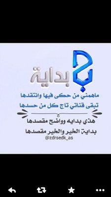 اعشق قناة بداية