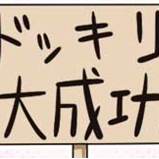 ドッキリ画像 Dokkkkk11lia Twitter ドッキリ画像 Dokkkkk11lia Twitter