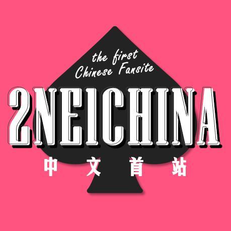 2NE1's First Chinese Fansite. Weibo @2NE1CHINA中文首站