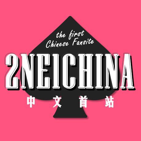 2NE1's First Chinese Fansite.          Weibo@2NE1CHINA中文首站