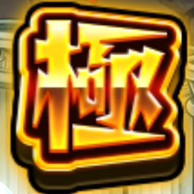 運極バンザイ