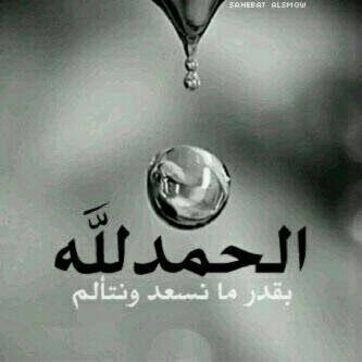 استغفر الله
سبحان الله
الحمدالله