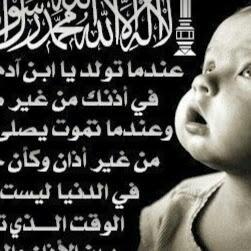‏لا حول ولا قوة الا بالله