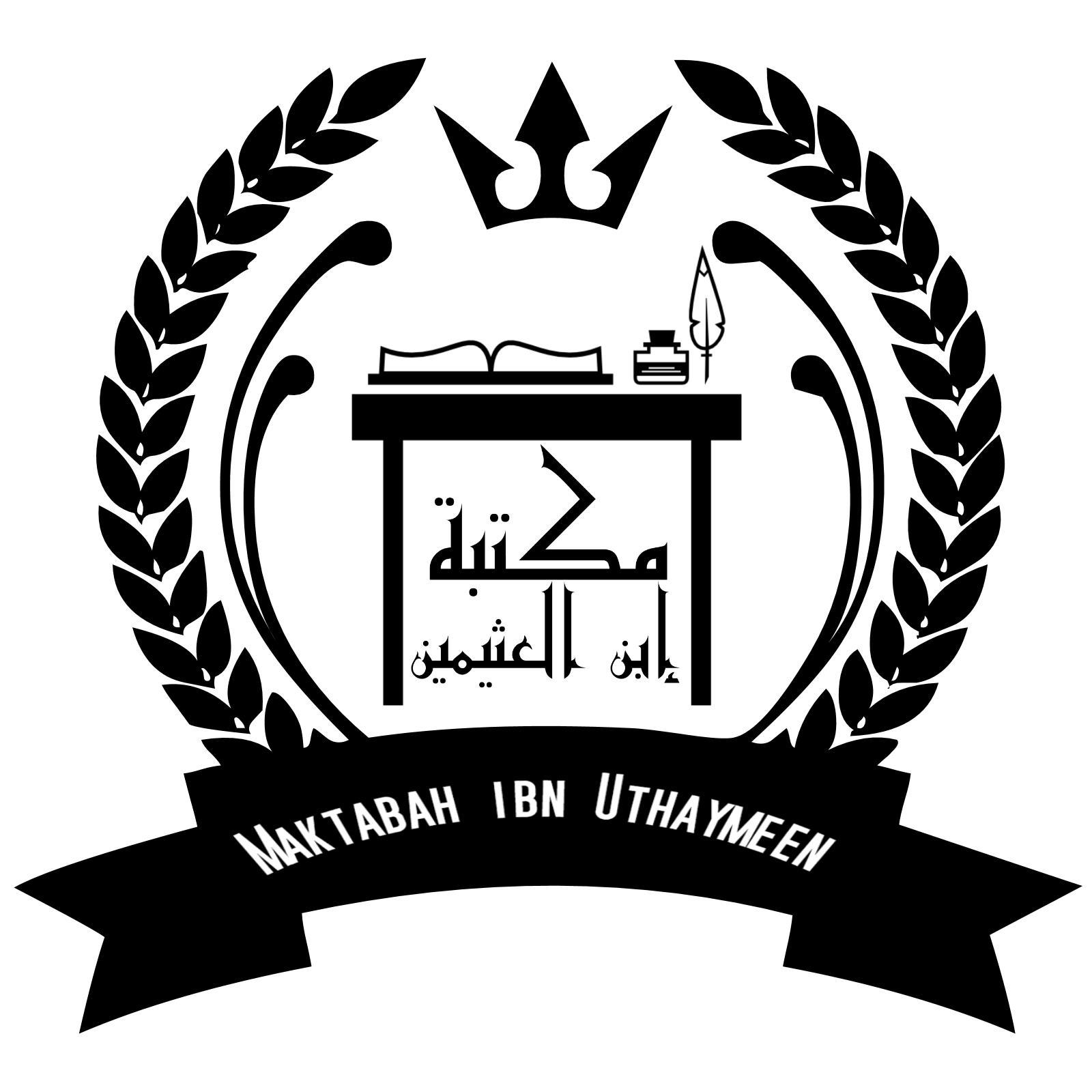 Maktabah Ibn Uthaymeen, Islamic Da’wah organization/ Audio Store