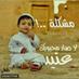 عمر الذيب (@omar056444601) Twitter profile photo عمر الذيب (@omar056444601) Twitter profile photo