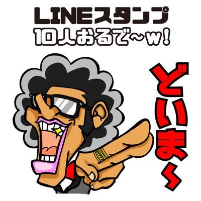 10人おるで ~w！さんのプロフィール画像