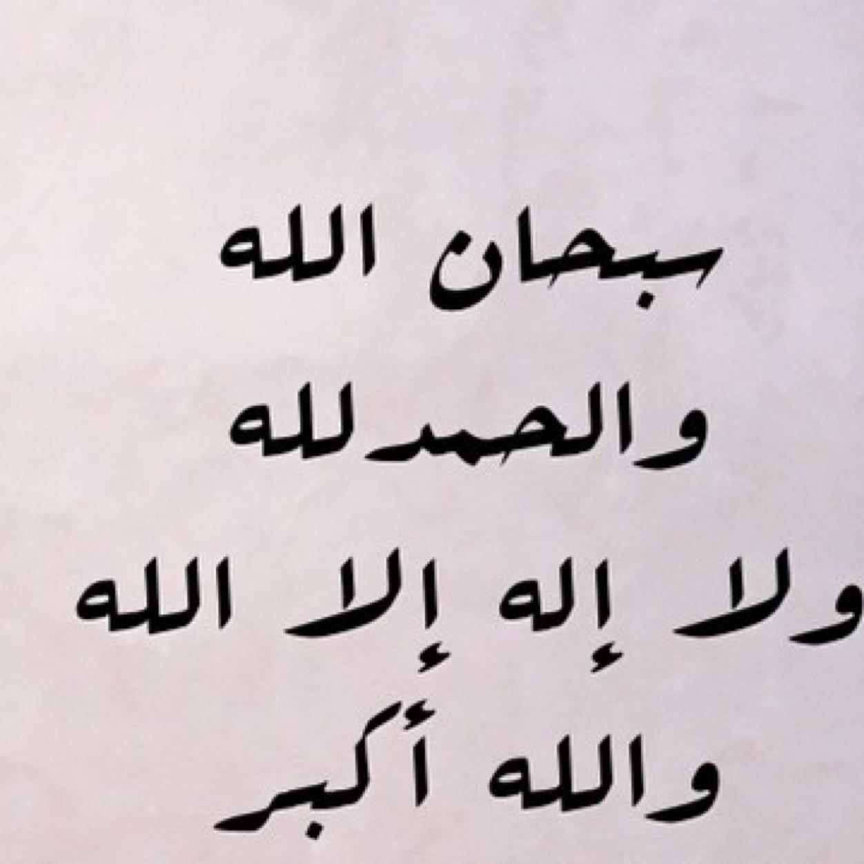 الحمدالله كثيرآ