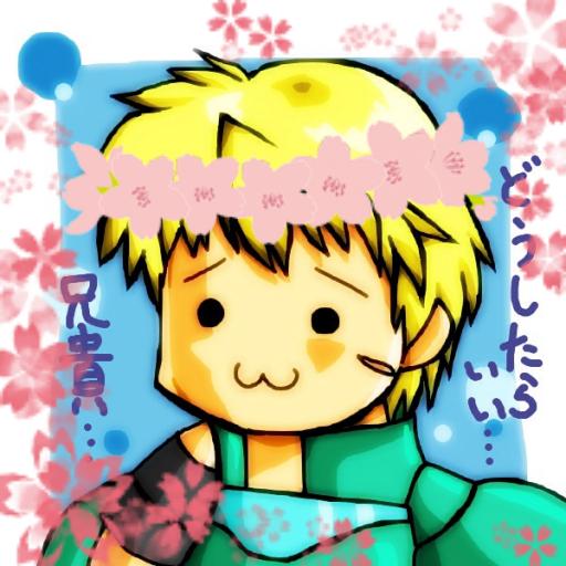 クーガーのどうしたらいい兄貴bot Fe Cugerglen Twitter クーガーのどうしたらいい兄貴bot Fe Cugerglen Twitter