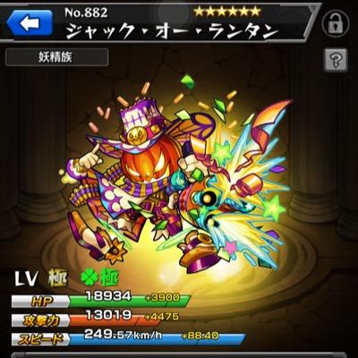 モンスト垢 ジャック運極 Monsutasutorai7 Twitter モンスト垢 ジャック運極 Monsutasutorai7 Twitter
