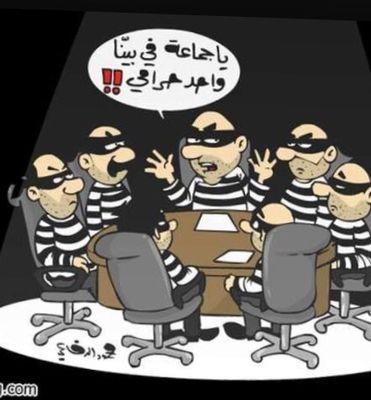 نقطع الطريق على الحراميه باذن الله