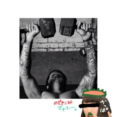 dmsttjh's profile picture. 大学生 ♛ JUSTIN BIEBER × DEMI LOVATO ♛ Austin/1D/Taylor/DCS/Disney/glee…5SOS！ 間宮祥太朗サァァァァン！