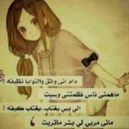 امنعونا من الردى والذنوب  .خوفا من الله ثم احترام لوالديني. . رجاء النفسيات  لاتوطوط عندي مو ناقصه غثى  والعلم سلامتكم.  Follow me  Follow back 4ever