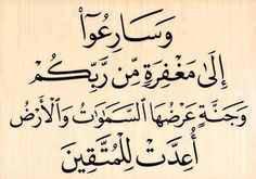 اللهم اني استغفرك من كل ذنب صرف عني رحمتك