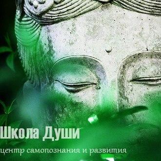 Киевская Школа Души. Эзотерика, нумерология, целительство, экстрасенсорика