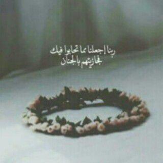 On Twitter الذين آمنوا وعملوا الصالحات طوبى لهم وحسن مآب Https T Co Kiuahtme5d
