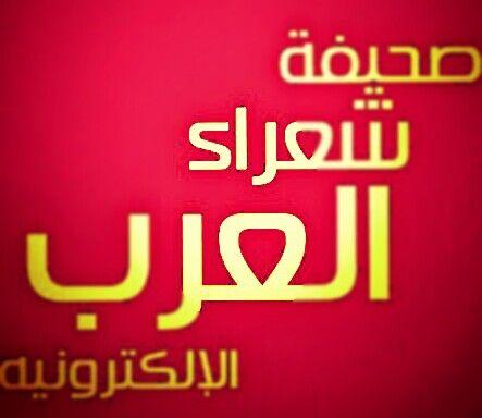 ‏‏‏‏لنشر القصائد والاخبار الادبيه ولتغطية المناسبات والامسيات الشعريه وعمل اللقاءات الصحفيه
 0555575697