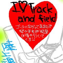 陸上競技専用です！ とにかく陸上競技大好き！ 中3!長距離