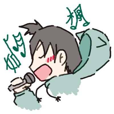 如月楓( @kisaragi004 )の活動垢 基本的にRTしてほしいことかnanaで歌ったものを上げていく予定


nanaはこちら→ http://t.co/8W5c93ukm6