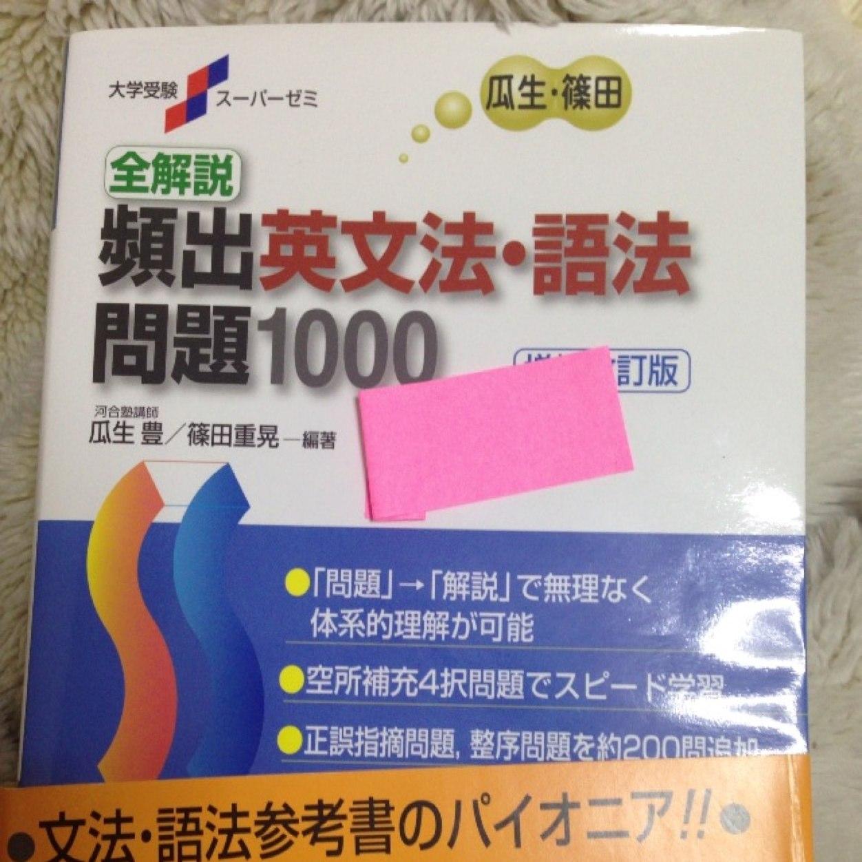 立教に敗れ、某偏差値50私大の給費生をしながら、仮面浪人し、慶応法を目指す。 英語 世界史 現代文 古文 小論文 英語偏差値75目指す。 世界史◎/英語弱者 今年一年、英語と小論文対策しかやりません。 あんまり、ツイートしませんが、勉強してます
スタディープラス
