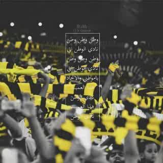 اتحادد العب واحنا سند لكَـ