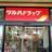 パスカルのアイコン