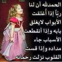 ﻻاله ﻻانت سبحانك (@5c4a072f9a5d464) Twitter