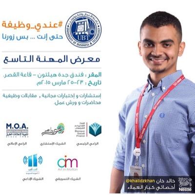 تنظم جامعة الاعمال والتكنولوجيا معرض المهنة التاسع المكان: فندق الهيلتون الزمان: ٢٣-٢٥ مارس ٢٠١٥ #عندي_وظيفة الدعوة عامة للجميع انت بس زورنا